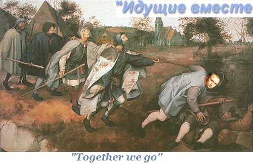 Κάντε κλικ για μεγέθυνση Putin: Going together.