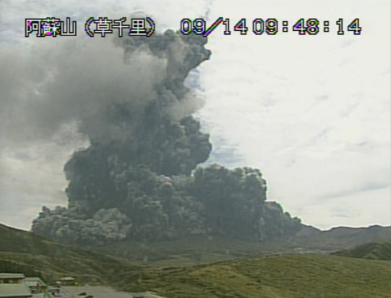 ιαπωνία ηφαίστειο