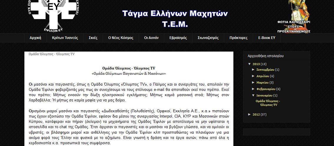 ομάδα Ε