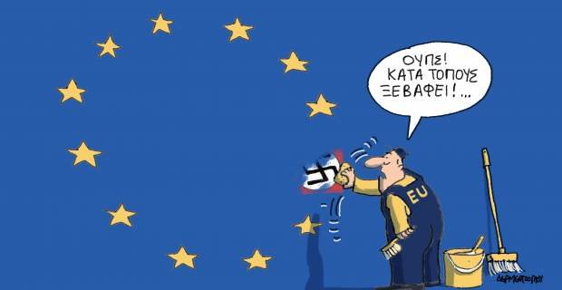 ΕΕ ξεβάφει