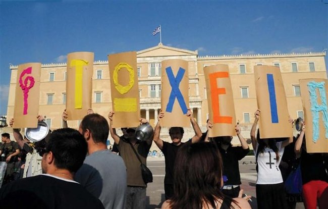 ελλάδα κρίση
