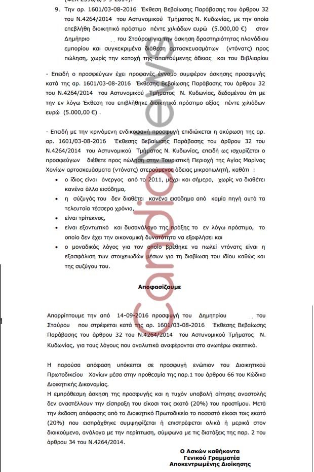 κουλούρια