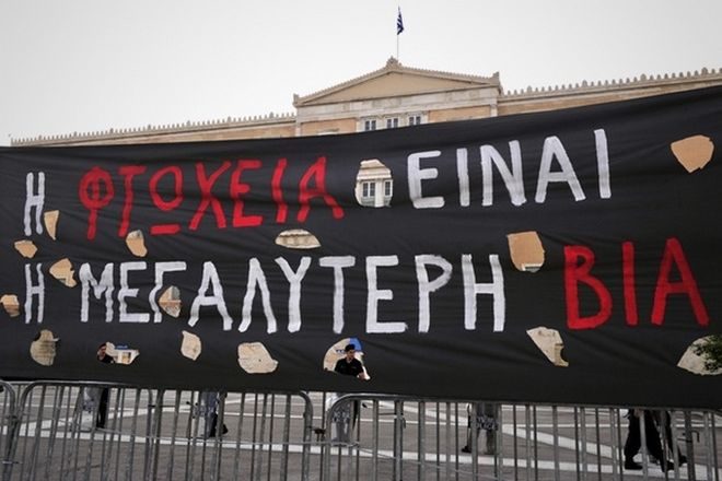 φτώχεια