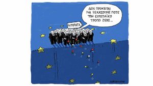 Εις μνήμην